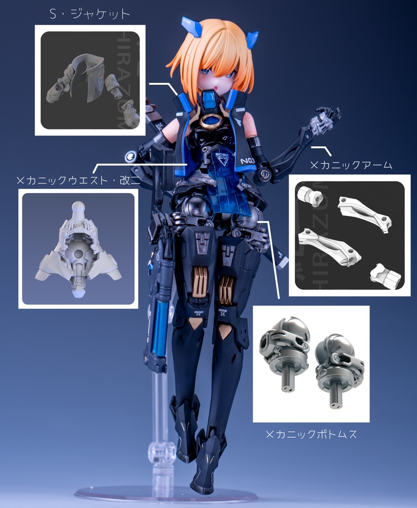 1/12フトモモパーツ「メカニックボトムス」