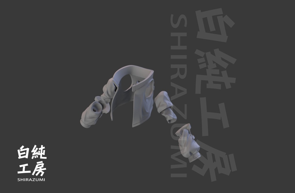 「Sジャケット・改」1/12キャラクターパーツセット