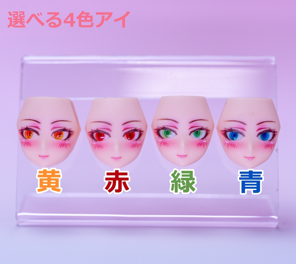 【PINK PEN】カスタマイズフェイスセット β版