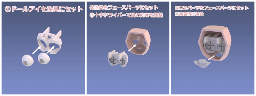 【PINK PEN】カスタマイズフェイスセット β版