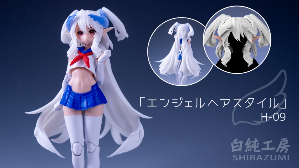 1/12 ヘッドパーツセット「エンジェルヘアスタイル」(アクセサリー付き)