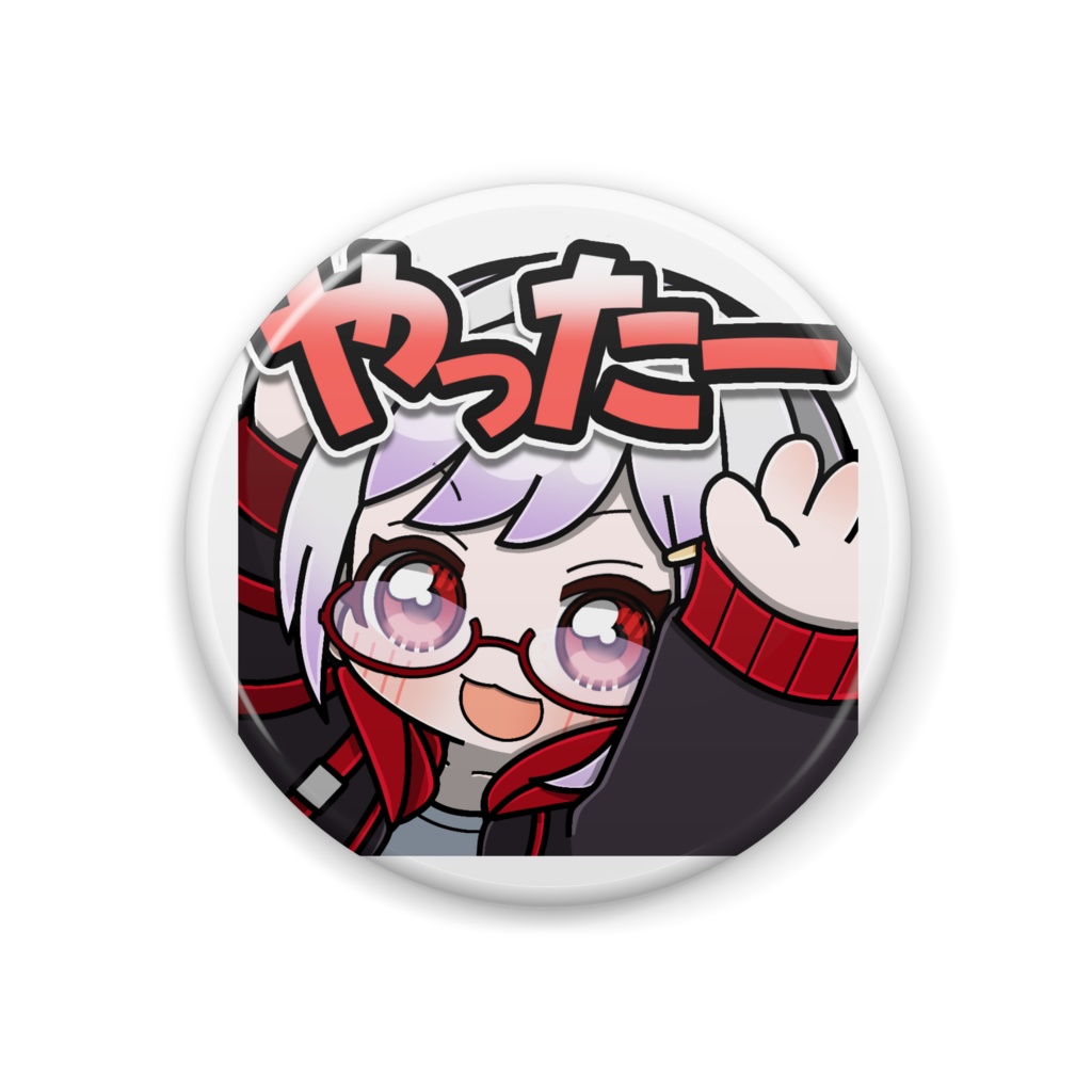 やったー(缶バッジ)