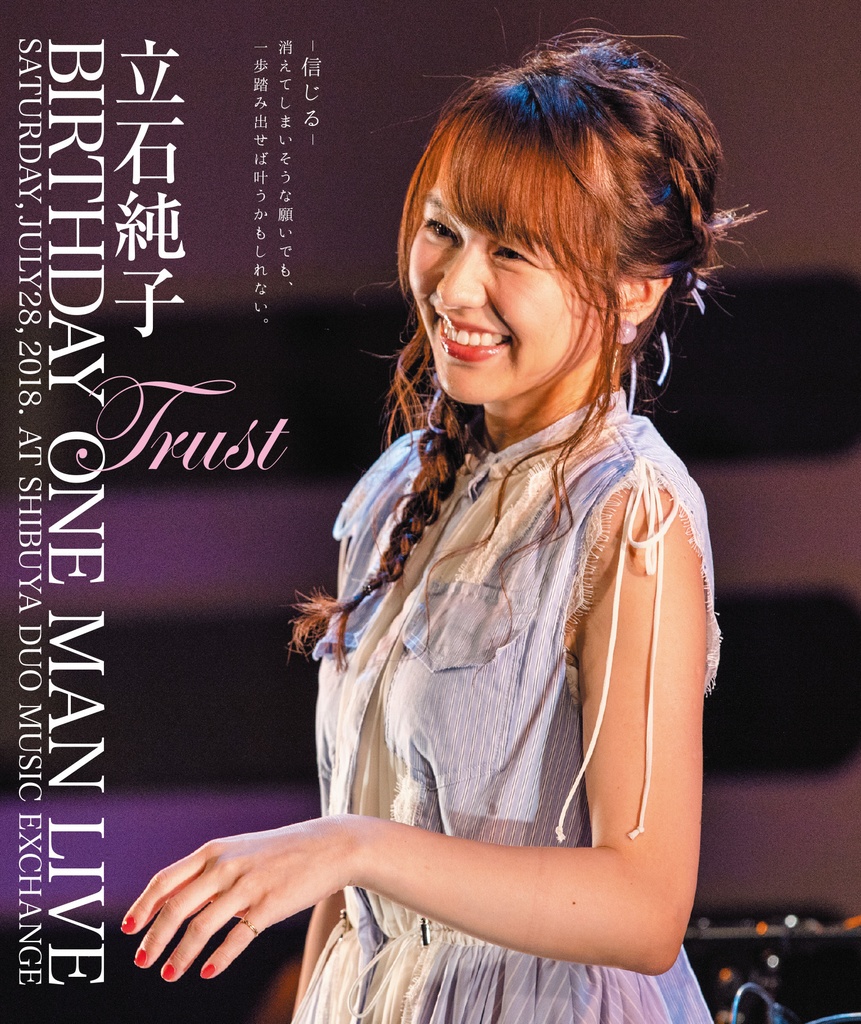 Junko Tateishi Birthday OneMan Live  at shibuya duo MUSIC EXCHANGE -信じる-【Blu-ray】