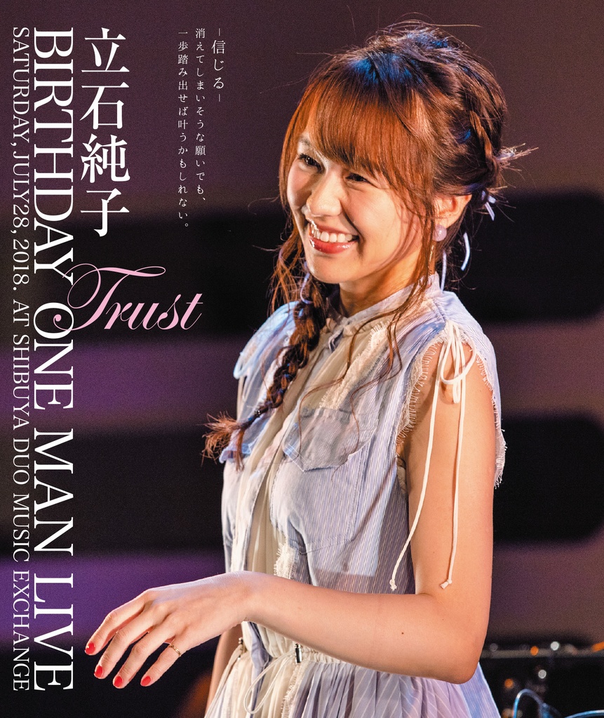 Junko Tateishi Birthday OneMan Live  at shibuya duo MUSIC EXCHANGE -信じる-【DVD】