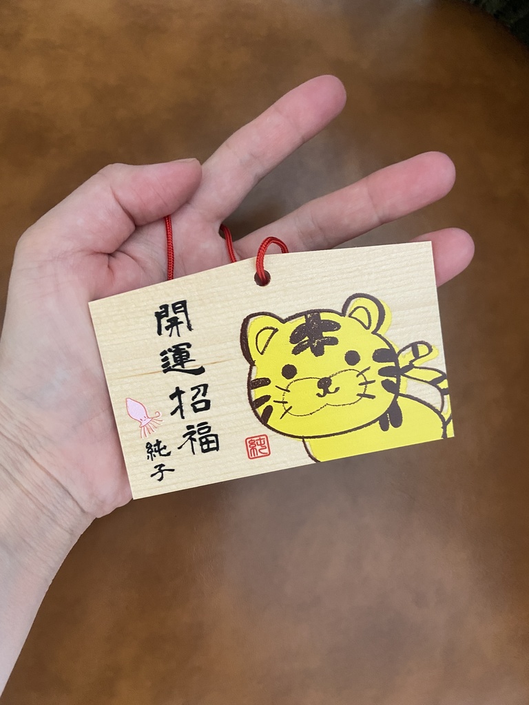 2022年オリジナルイラスト絵馬