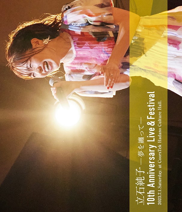 New!!【Blu-ray】2023.7.1 10th Anniversary Live & Festival《夢を纏って》クアーズテック秦野カルチャーホール 大ホール