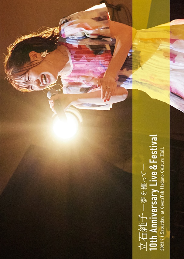 New!!【DVD】2023.7.1 10th Anniversary Live & Festival《夢を纏って》クアーズテック秦野カルチャーホール  大ホール - Junko Tateishi OFFICIAL WEB SHOP - BOOTH