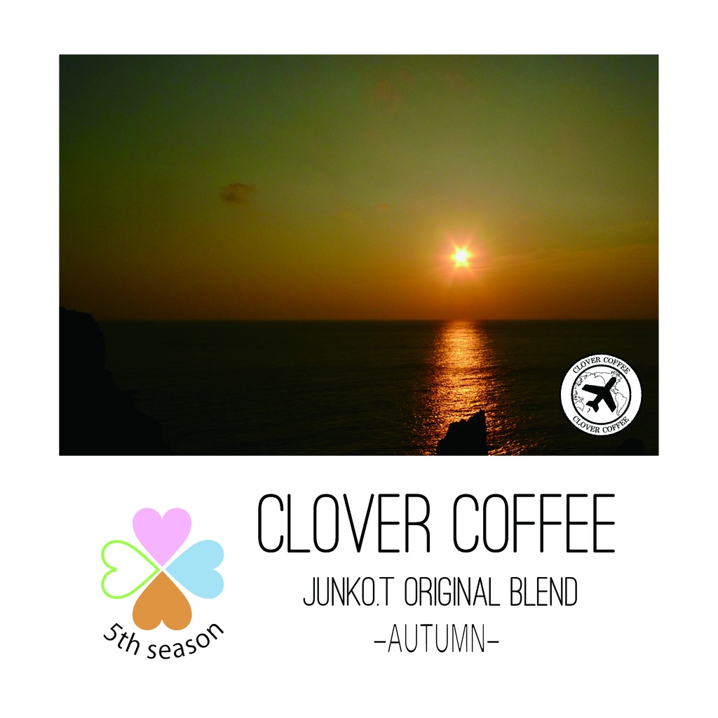CLOVER COFFEE 5th.JUNKO.T ORIGINAL BLEND-Autumn Ver-(バラ)