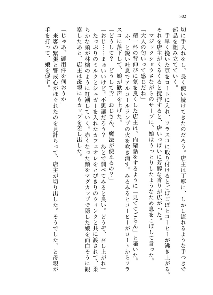 ジェーン・ドゥに最後の祈りを