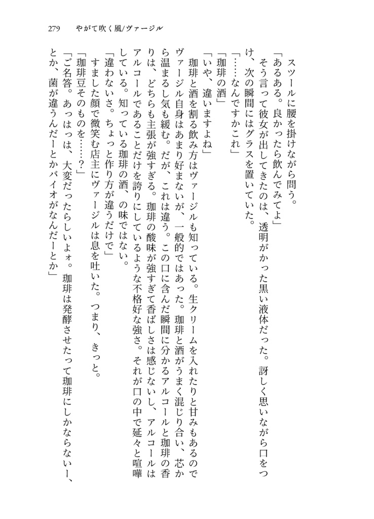 ジェーン・ドゥに最後の祈りを