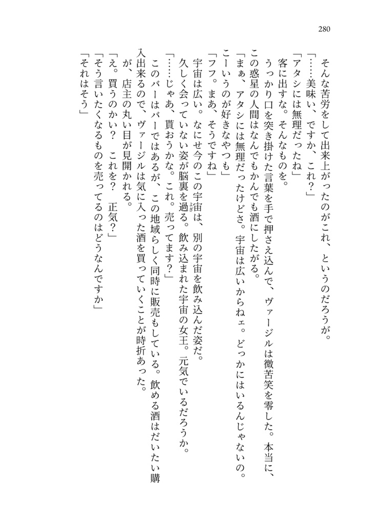 ジェーン・ドゥに最後の祈りを