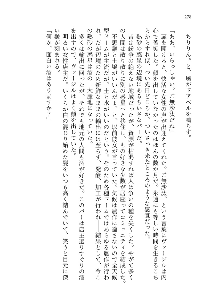 ジェーン・ドゥに最後の祈りを