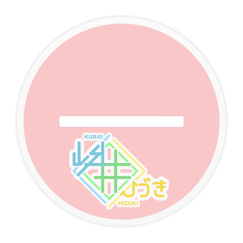 猫耳メイドひづきちゃんアクリルスタンド