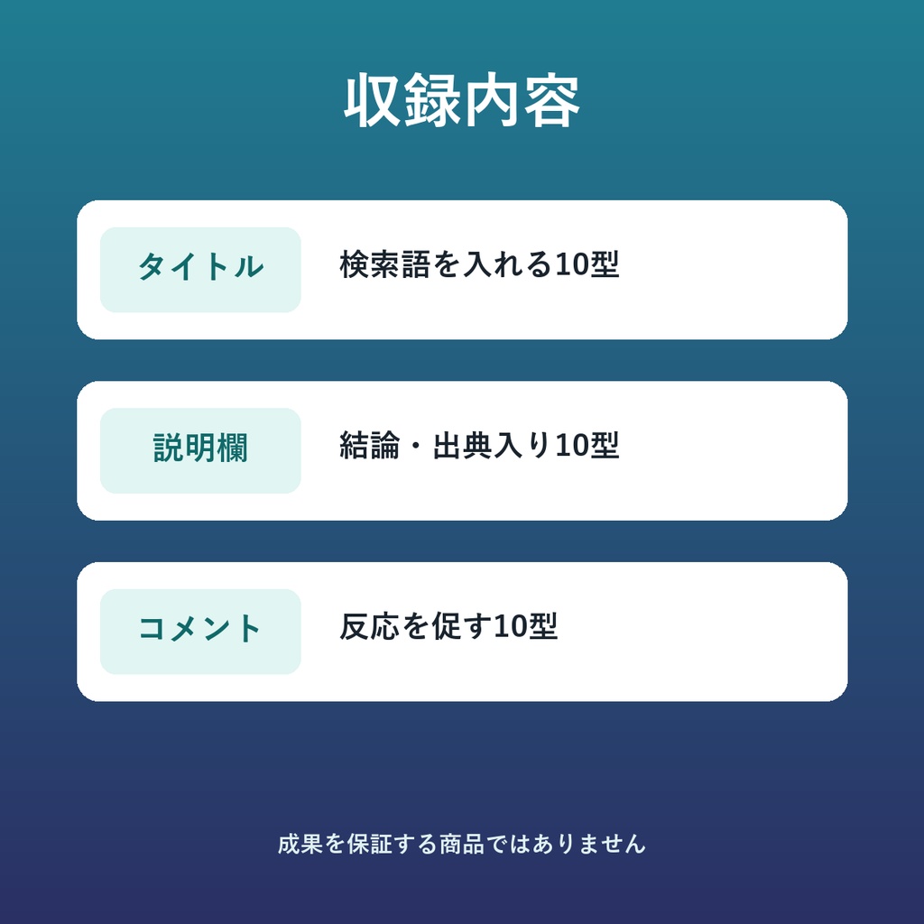 Shorts投稿文テンプレート30選|タイトル・説明欄・固定コメント