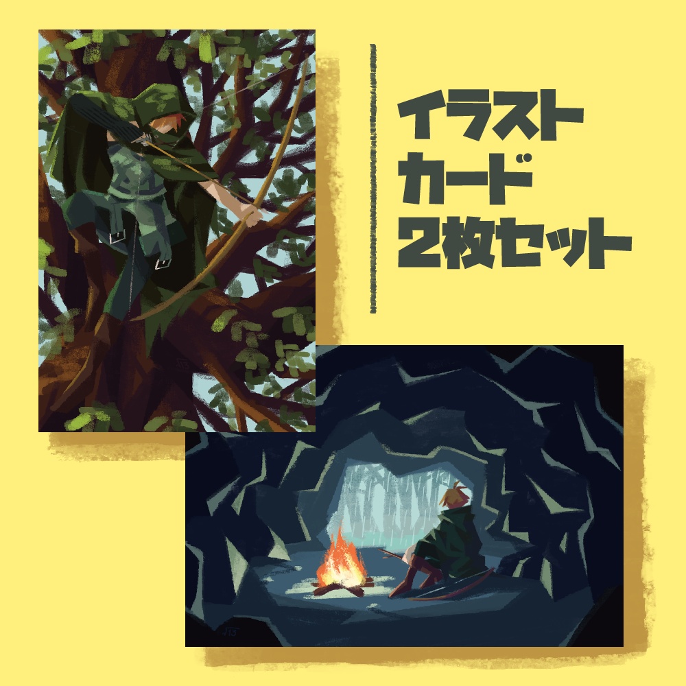イラストカード2枚セット