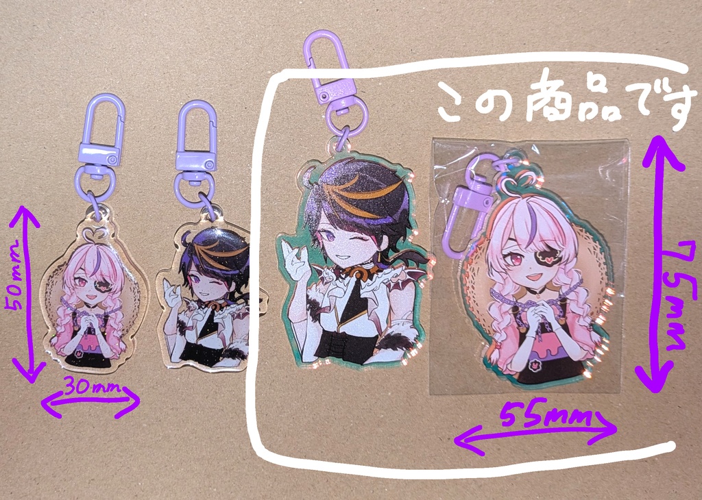 オーロラアクリルキーホルダー(大)