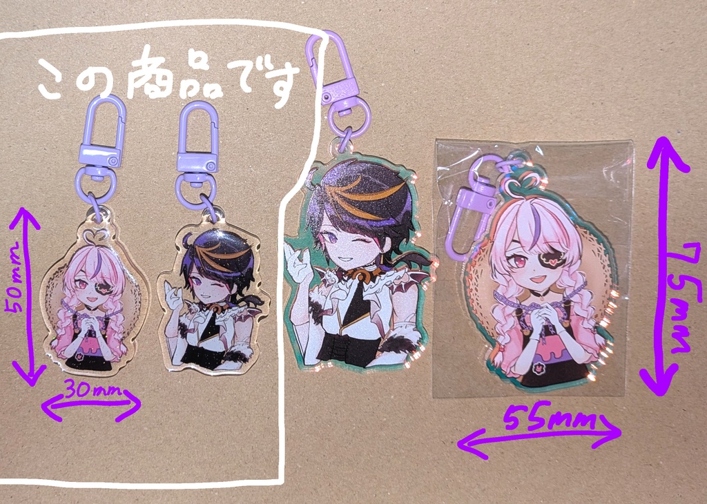 ぷっくり加工アクリルキーホルダー(小)