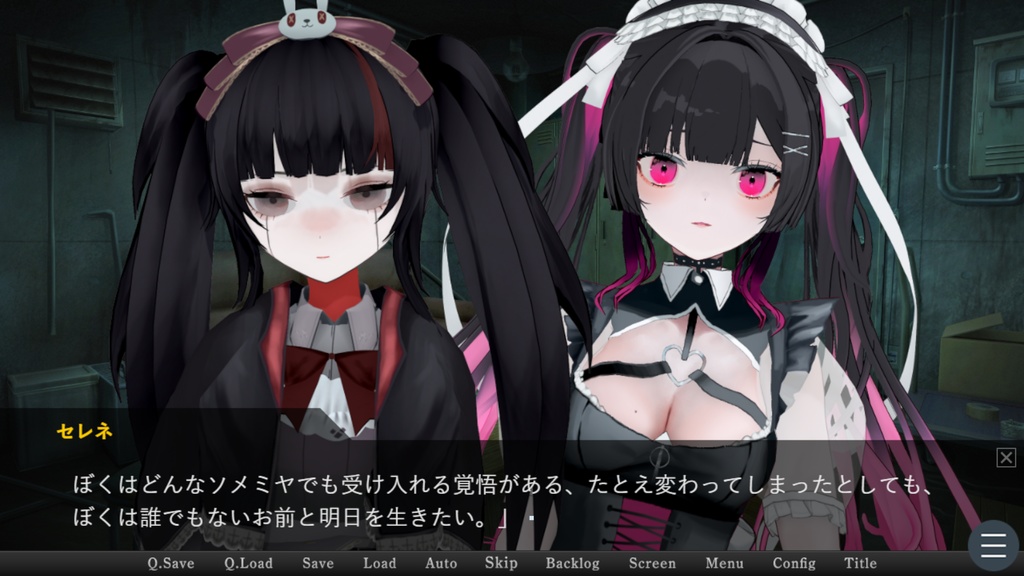 無料ノベルゲーム「証明前夜」