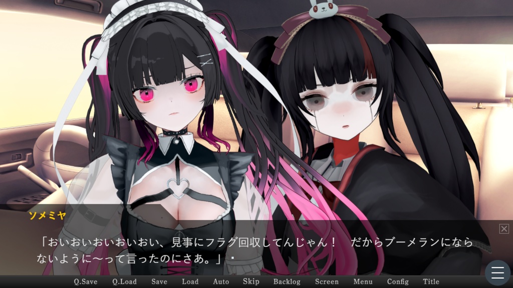 無料ノベルゲーム「証明前夜」