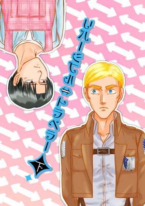 リバーシブルトラベラー<上・下>セット