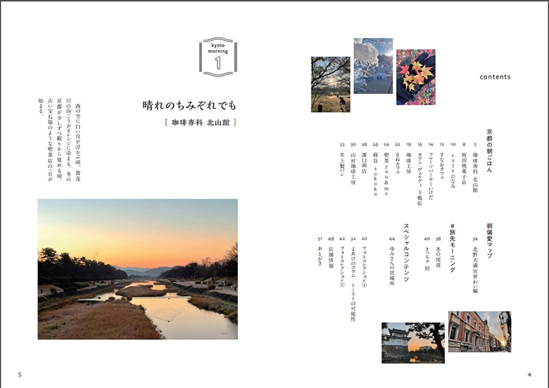 よあけのたび2(特典ポストカード付き)