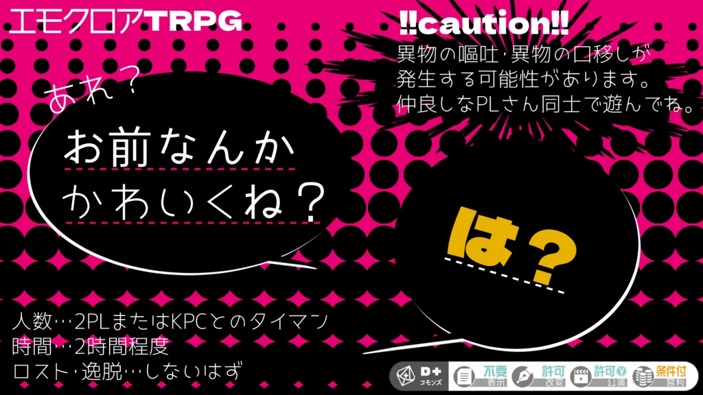 「あれ？　お前なんかかわいくね？」