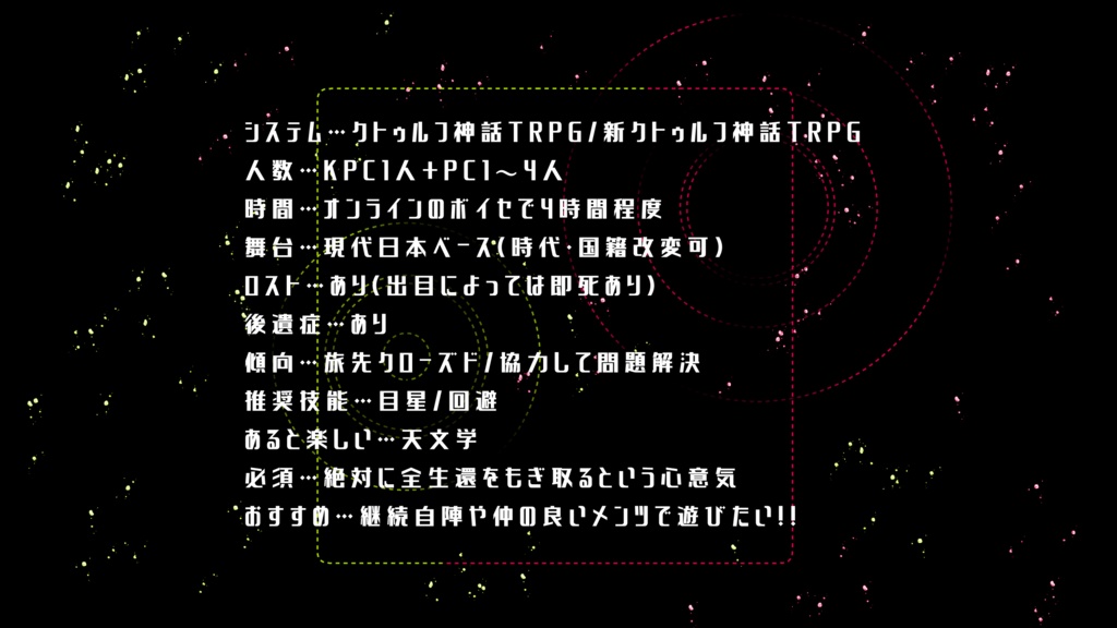 【CoC6版/7版】一等星症候群/SPLL:E110181