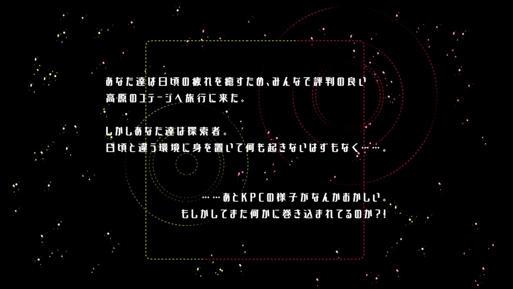 【CoC6版/7版】一等星症候群/SPLL:E110181