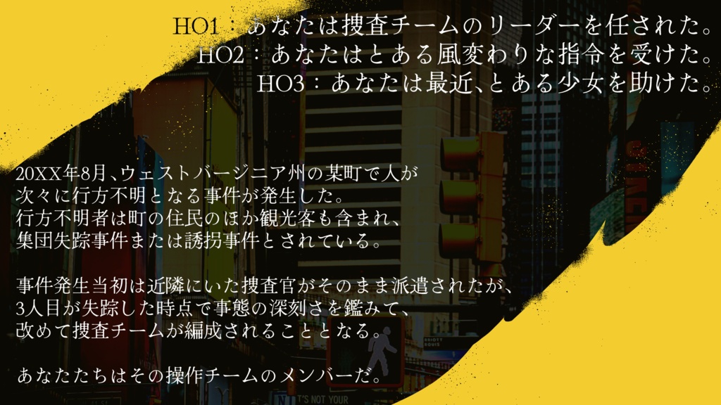 【CoC6版】Tiny file. 01/SPLL:E119270