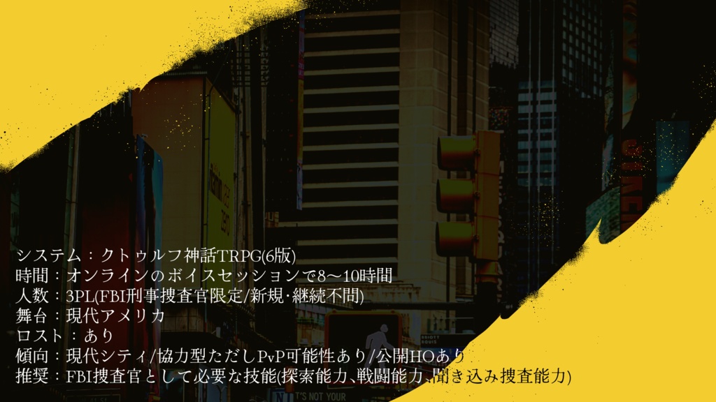 【CoC6版】Tiny file. 01/SPLL:E119270