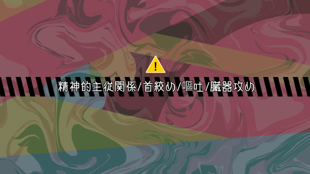 【CoC6版】Y'r HEART, Y'r HIGHNESS!【タイマン】SPLL:E199537