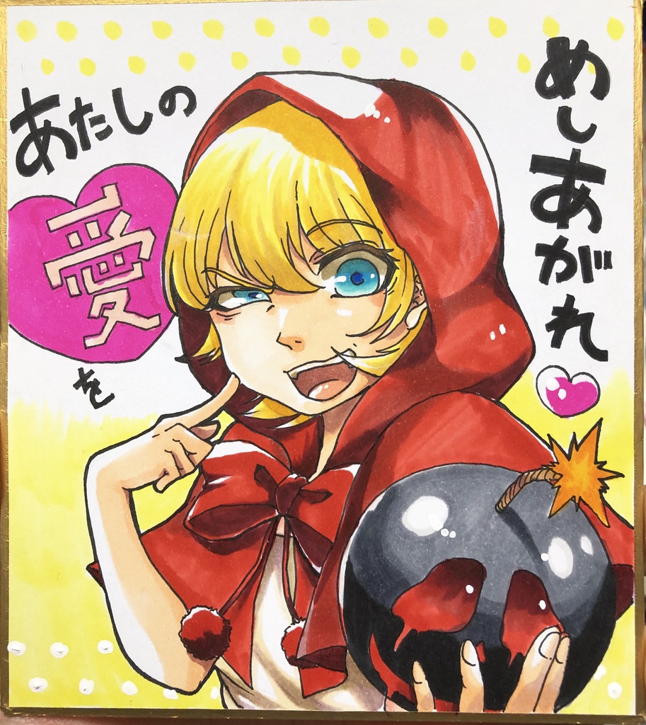 【ミニ色紙】バレッタ