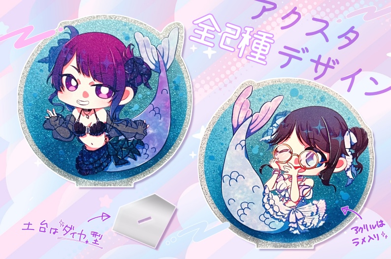 人形摩美々・三峰アクスタ