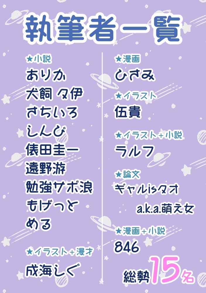 【まみみつ合同】ハロー、ウィスタリア!
