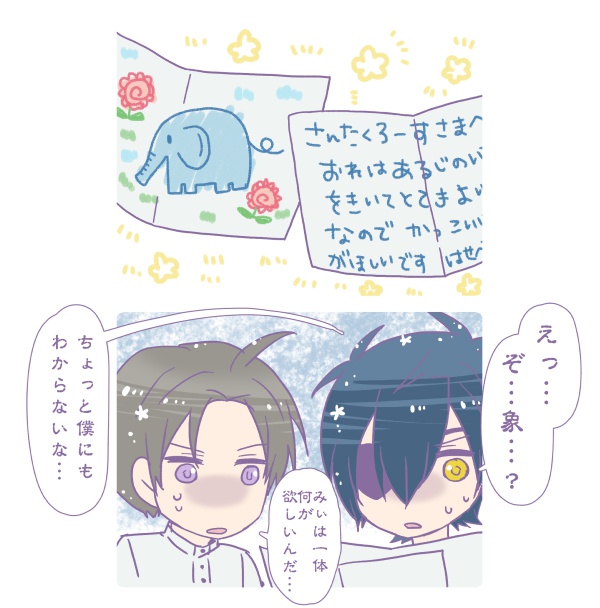 夢の中へはゾウの背に乗って【へし燭・絵本】