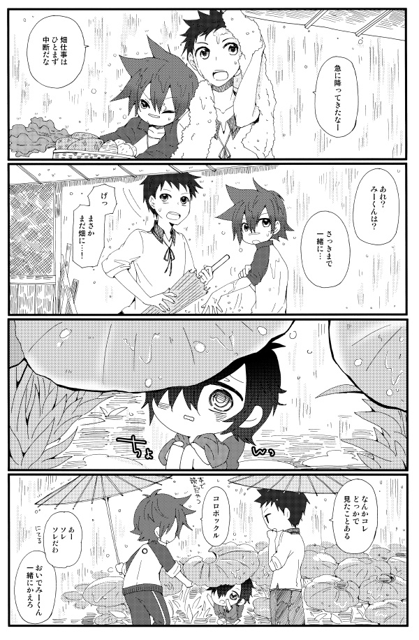 うちの本丸には小さな光忠がいる