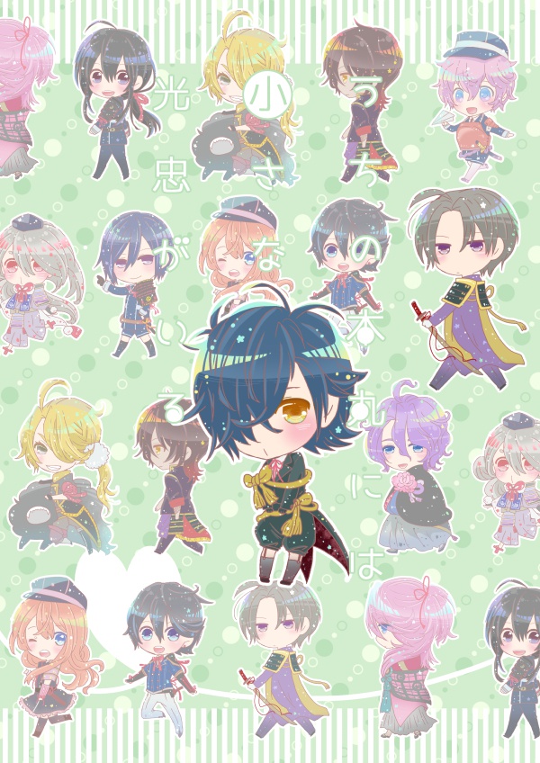 うちの本丸には小さな光忠がいる