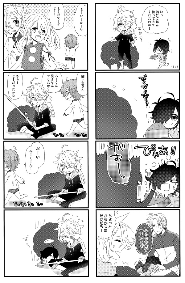 うちの本丸には小さな光忠がいる