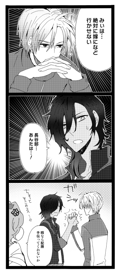 うちの本丸には小さな光忠がいる