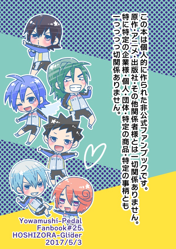 【黒田メイン】イベント先行販売グッズの事後通販が購入出来なかったんだが…