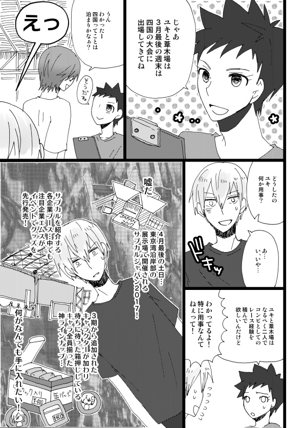 【黒田メイン】イベント先行販売グッズの事後通販が購入出来なかったんだが…