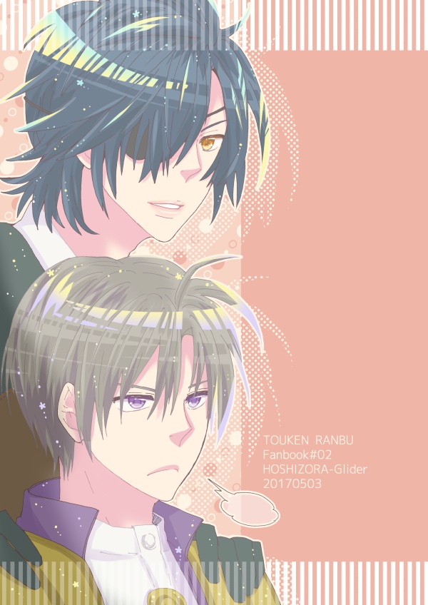 うちの本丸には小さな長谷部がいる