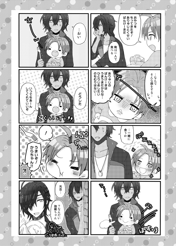 うちの本丸には小さな長谷部がいる