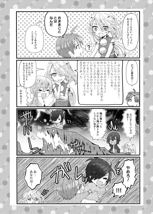 うちの本丸には小さな長谷部がいる