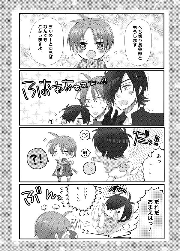 うちの本丸には小さな長谷部がいる