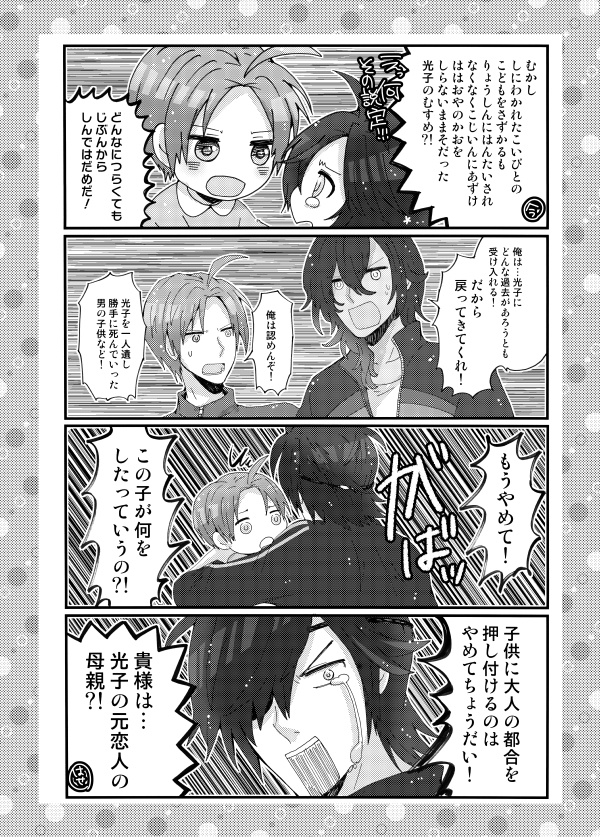 うちの本丸には小さな長谷部がいる