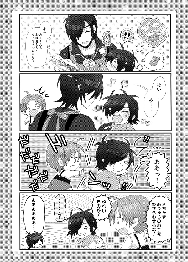 うちの本丸には小さな長谷部がいる