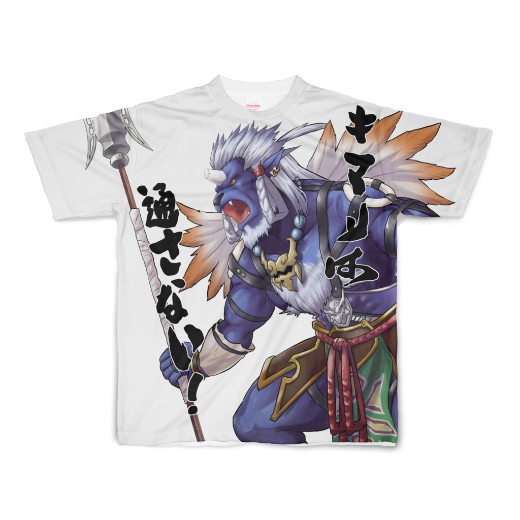 フルキマリは通さないTシャツSサイズ