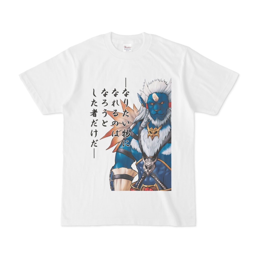 なりたい物になるTシャツ