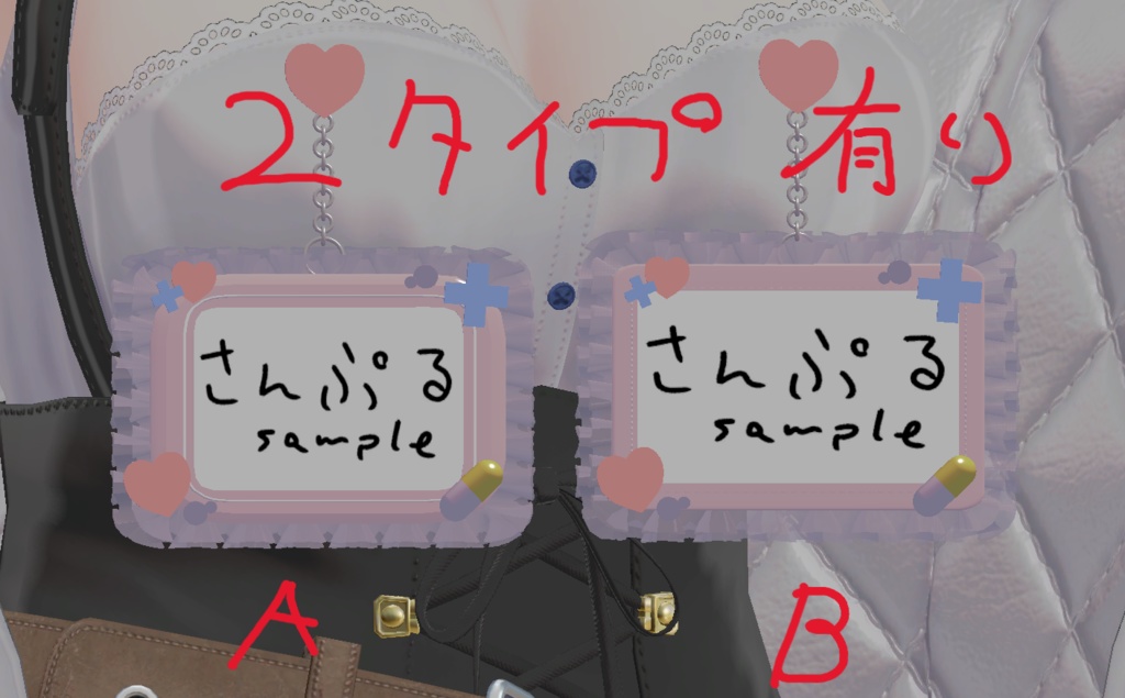 【無料】ふりふりネームプレート 2タイプ & おまけつき